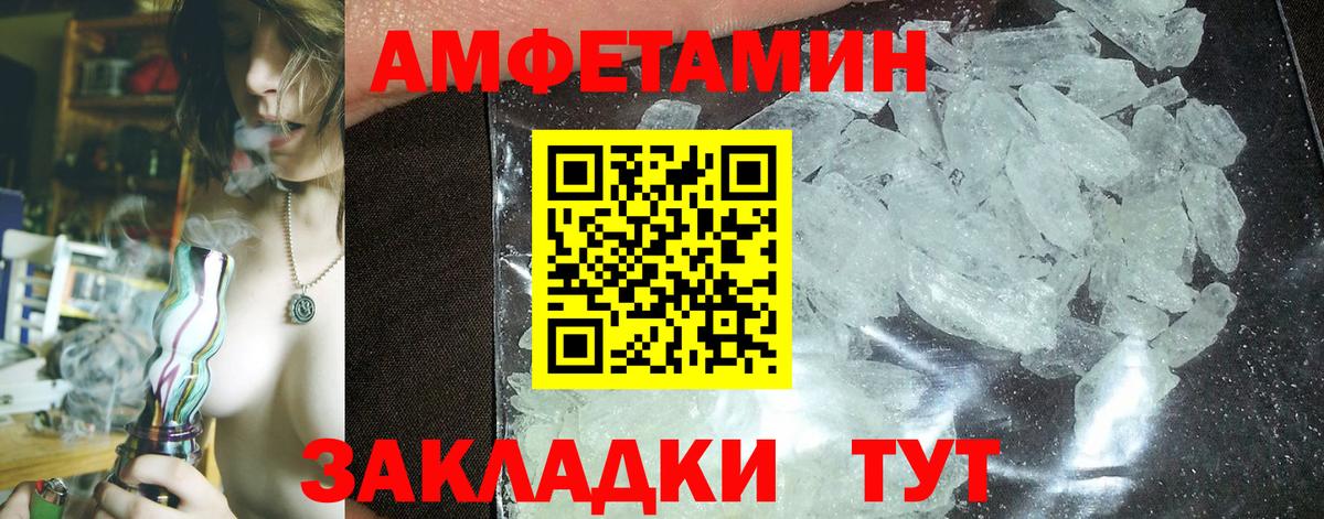 Амфетамин  АМФЕТАМИН Premium  Вход с VPN  Славянск-на-Кубани  АМФЕТАМИН 