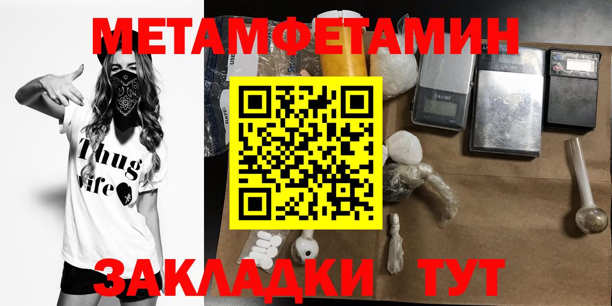 Амфетамин Premium Славянск-на-Кубани