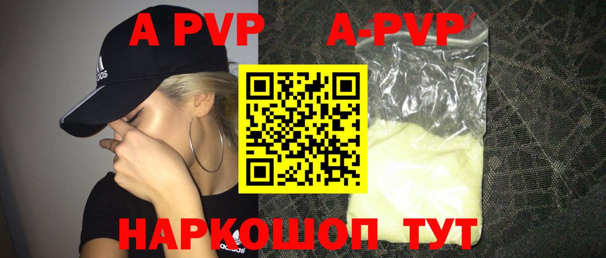 A PVP мука Славянск-на-Кубани