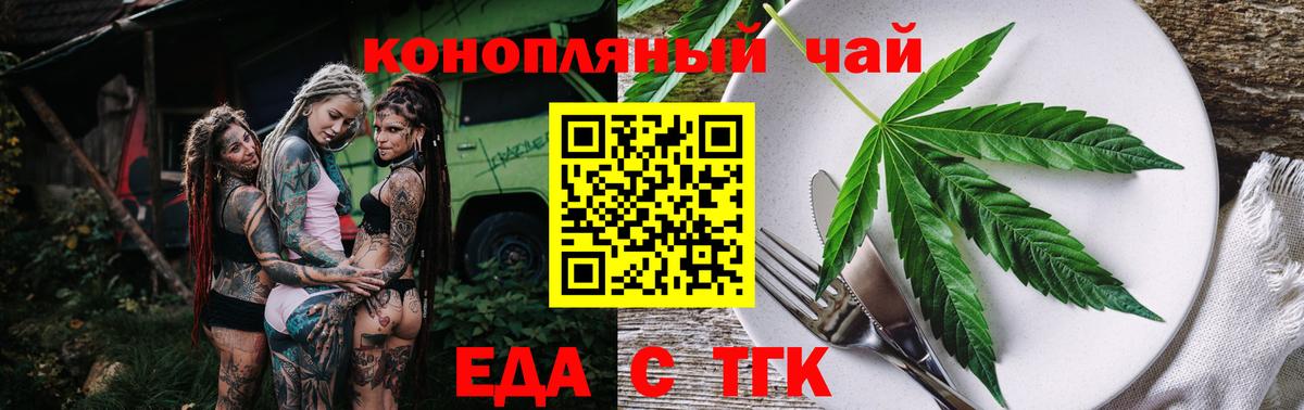 Canna-Cookies марихуана  Вход с VPN  Славянск-на-Кубани 