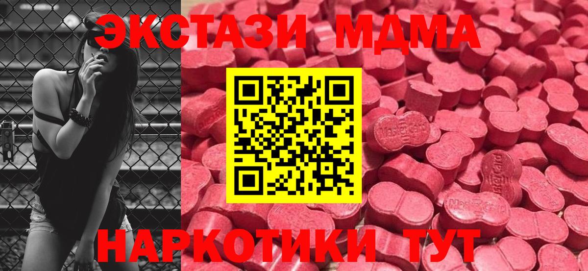 Экстази mix Славянск-на-Кубани