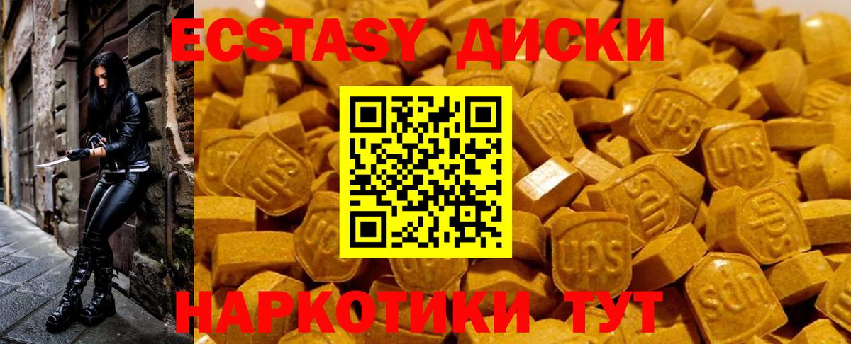 Экстази VHQ  Экстази 300 mg  Славянск-на-Кубани  Вход с VPN 