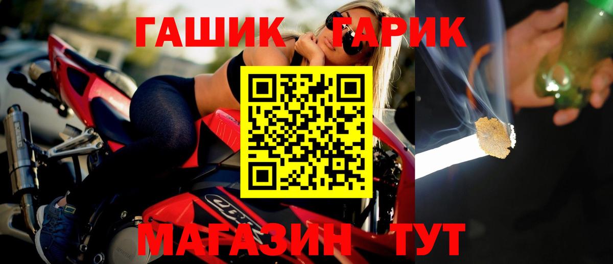 ГАШ  Вход с VPN  Славянск-на-Кубани  ГАШ хэш  ГАШИШ индика сатива 