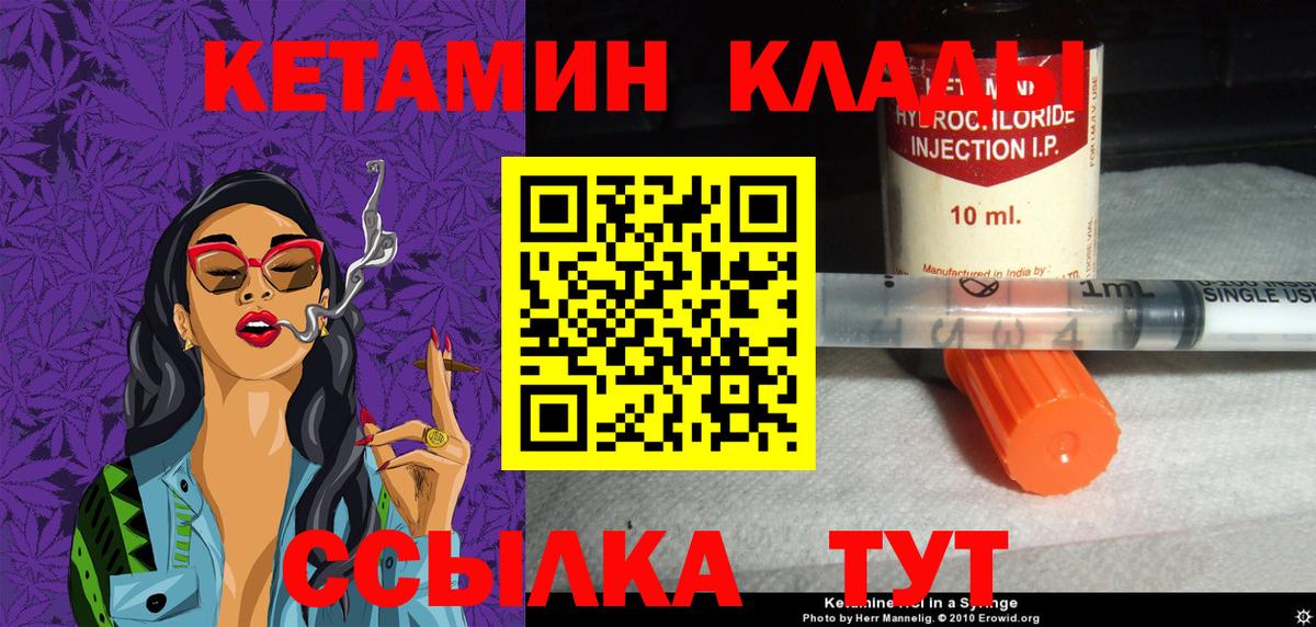 КЕТАМИН VHQ  Вход с VPN  Славянск-на-Кубани 