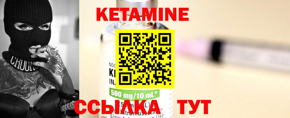 КЕТАМИН ketamine Славянск-на-Кубани