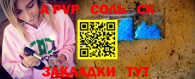 спайс Обь