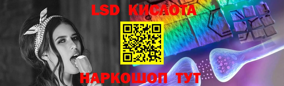 LSD-25 экстази кислота  Вход с VPN  Славянск-на-Кубани  LSD-25 экстази ecstasy 