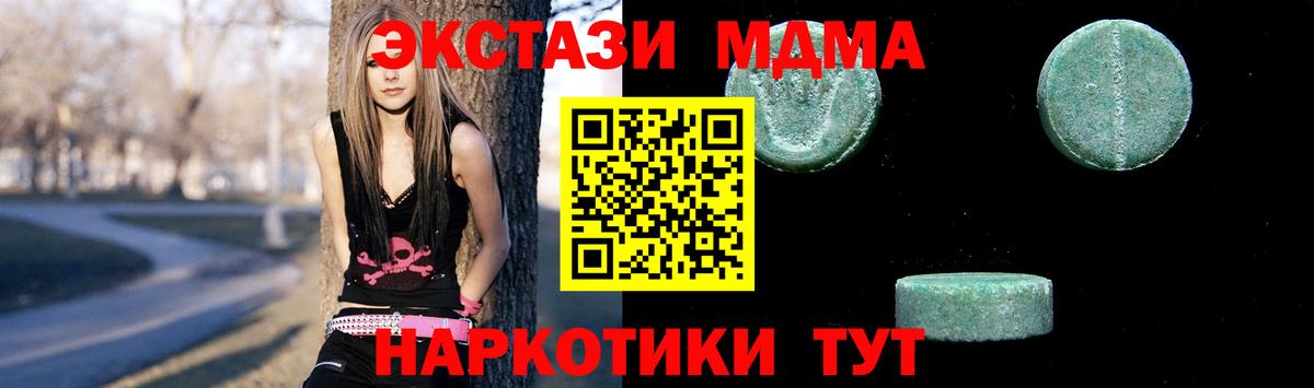 МДМА кристаллы  МДМА VHQ  MDMA  Вход с VPN  Славянск-на-Кубани 