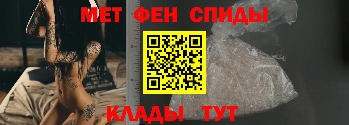 Первитин Декстрометамфетамин 99.9%  Вход с VPN  Первитин Декстрометамфетамин 99.9%  Славянск-на-Кубани 