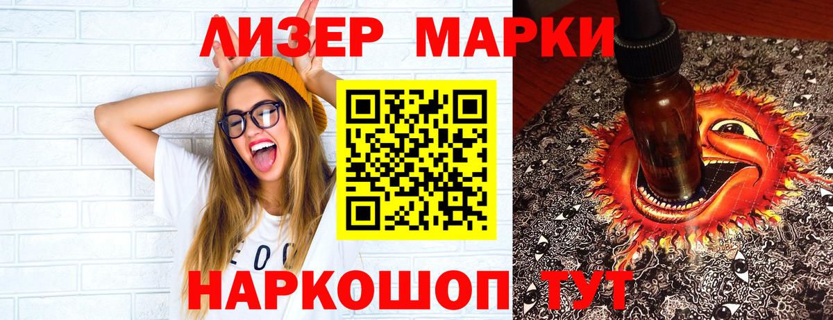 Марки NBOMe 1,8мг Славянск-на-Кубани